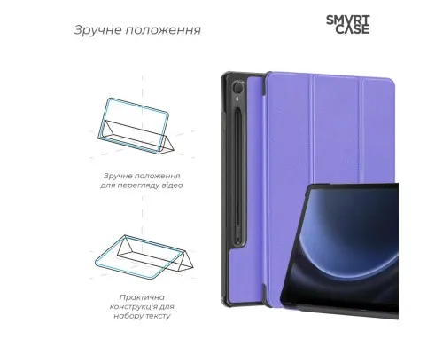 Чохол до планшета Armorstandart Smart Case Samsung Tab S9 / S9 FE Lavender (ARM74487)