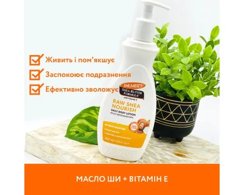 Олія для тіла Palmer's Cocoa Butter Formula З вітаміном Е 200 г (010181040085)