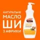 Олія для тіла Palmer's Cocoa Butter Formula З вітаміном Е 200 г (010181040085)