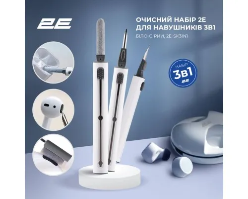 Універсальний чистячий набір 2E for headphones, 3in1, white-grey (2E-SK3IN1)