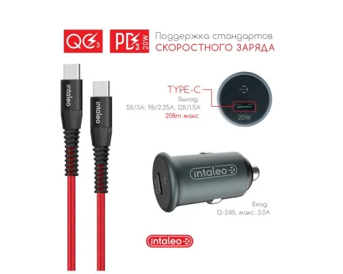 Зарядний пристрій Intaleo CCGQPD120T (1283126509957)