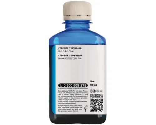 Чорнило Barva Canon GI-43 180 мл, cyan (CGI43-848)