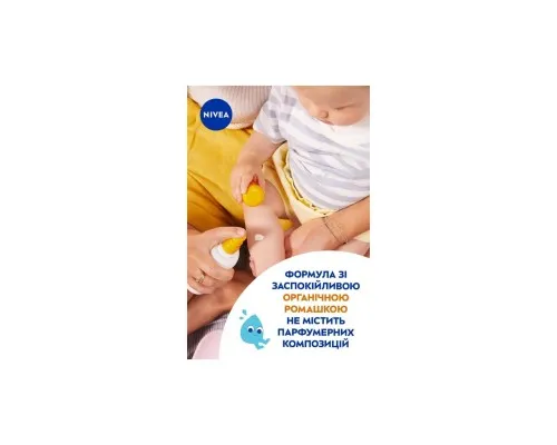 Засіб від засмаги Nivea Sun Babies & Kids Дитячий сонцезахисний спрей Захист для чутливої шкіри SPF 50+ 200 мл (4005900592767/4005900600202)