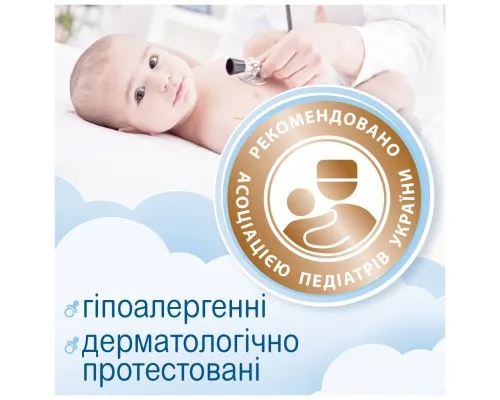 Дитячі вологі серветки Smile baby для новонароджених з клапаном 72 шт (4823071617870)