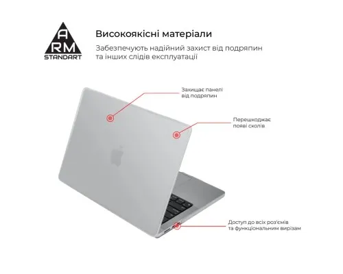 Чехол для ноутбука Armorstandart 15 MacBook Air 15 M2 2023 A2941 Matte Shell (ARM70397)
