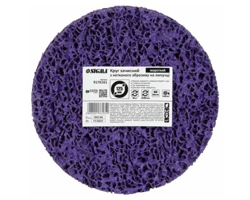 Круг зачистной Sigma из нетканого абразива (коралл) 125мм на липучке фиолетовый жесткий (9176161)