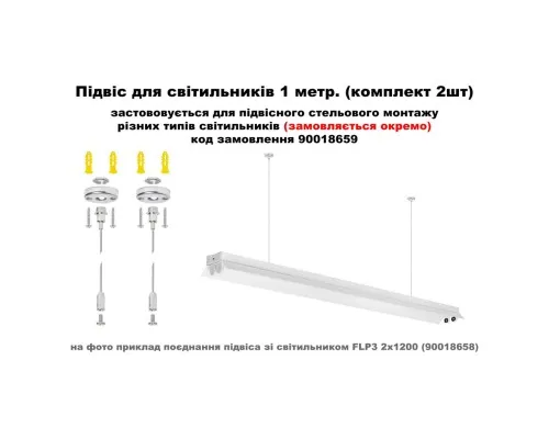 Світильник MAGNUM PLF 40 LED T8 1200mm без ламп (90005707)