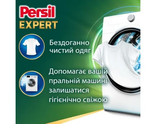 Стиральный порошок Persil Expert Deep Clean Автомат Свежесть от Silan 4.05 кг (9000101806199)