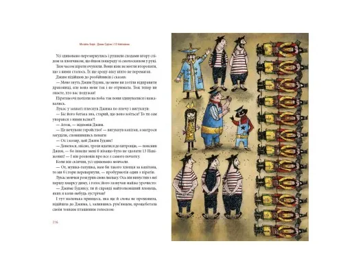 Книга Джим Ґудзик і 13 навіжених. Книга 2 - Міхаель Енде А-ба-ба-га-ла-ма-га (9786175852804)