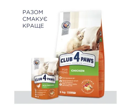 Вологий корм для кішок Club 4 Paws для кошенят в соусі зі смаком курки 80 г (4820083908927)