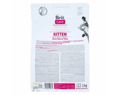 Сухий корм для кішок Brit Care Cat GF Kitten HGrowth and Development 2 кг (8595602540679)