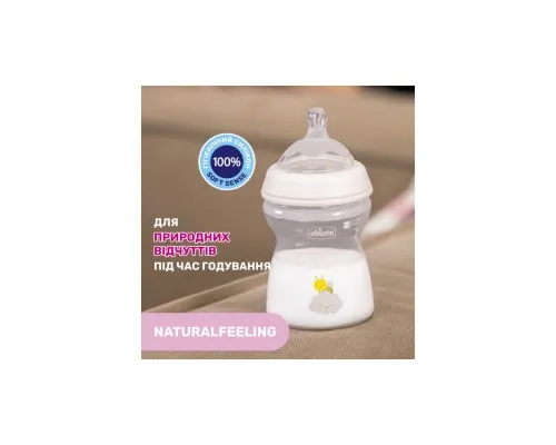 Пляшечка для годування Chicco Natural Feeling Color 150 мл 0 м + Блакитна (81311.20)