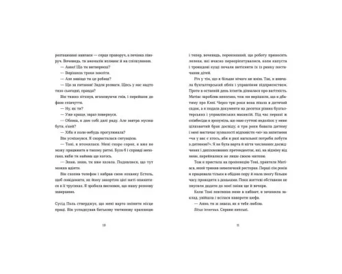 Книга Саме час знову запалити зірки - Віржіні Ґрімальді Видавництво Старого Лева (9786176795889)