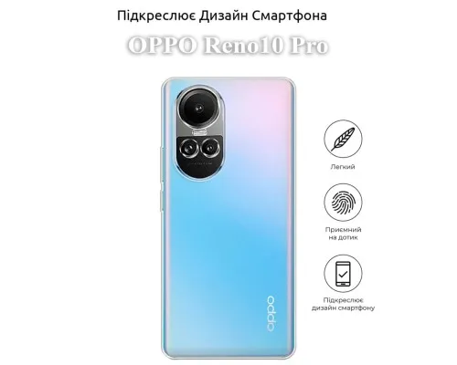 Чохол до мобільного телефона BeCover Oppo Reno10 Pro Transparancy (709824)