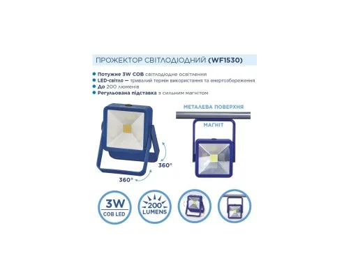 Ліхтар Westinghouse 3W LED WF1530 + 4 x AAА LR03 (WF1530-4LR03D1)