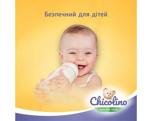 Средство для ручного мытья посуды Chicolino для детской посуды 500 мл (4823098413721)