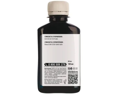 Чорнило Barva Canon GI-43 180 мл, GY (CGI43-852)