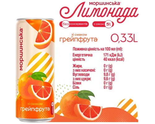 Напій Моршинська соковмісний Лимонада зі смаком Грейпфрута 0.33 л (4820017002783)