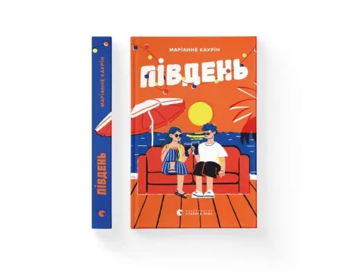 Книга Південь - Маріанне Каурін Видавництво Старого Лева (9789664481226)