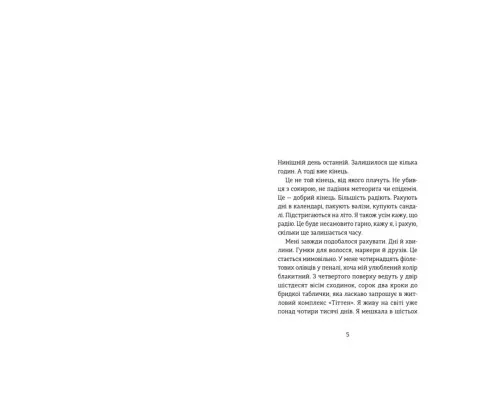 Книга Південь - Маріанне Каурін Видавництво Старого Лева (9789664481226)