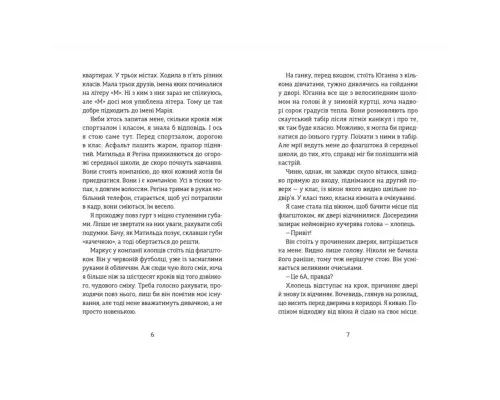 Книга Південь - Маріанне Каурін Видавництво Старого Лева (9789664481226)