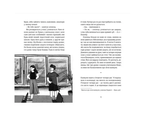 Книга Південь - Маріанне Каурін Видавництво Старого Лева (9789664481226)