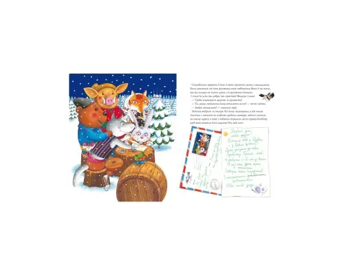 Книга Різдвяна рукавичка А-ба-ба-га-ла-ма-га (9789667047979)