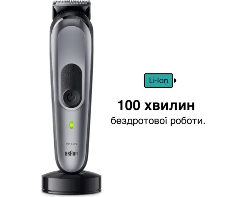 Тример Braun MGK7420