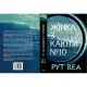 Книга Жінка з каюти №10 - Рут Веа Рідна мова (9786178280420)