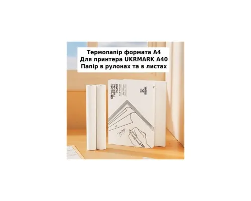 Стрічка касова UKRMARK A40 Premium, 210mm7,45m (00733)