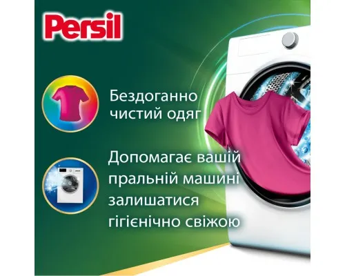 Пральний порошок Persil Expert Deep Clean Автомат Color Свіжість від Silan 8.1 кг (9000101806427)