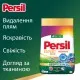 Пральний порошок Persil Expert Deep Clean Автомат Color Свіжість від Silan 8.1 кг (9000101806427)