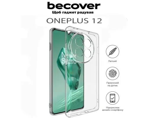 Чохол до мобільного телефона BeCover OnePlus 12 Transparancy (711769)