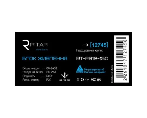 Блок живлення для систем відеоспостереження Ritar RTPS 12-150