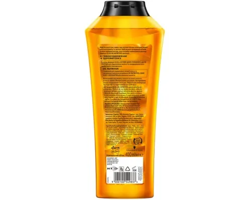 Шампунь Gliss Oil Nutritive для сухого та пошкодженого волосся 400 мл (9000100549837)