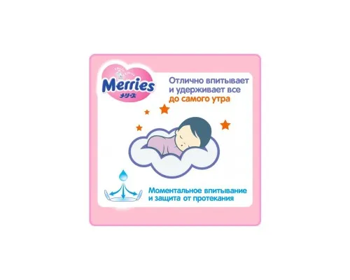 Подгузники Merries трусики для детей S 4-8 кг 62 шт (558871)