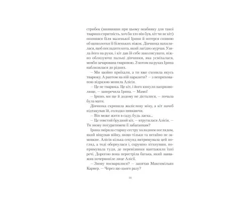Книга Володар Туману. Книга 1 - Карлос Руїс Сафон КСД (9786171257672)