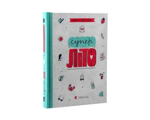 Книга Суперліто. Книга 3 - Ніна Елізабет Ґрьонтведт Видавництво Старого Лева (9786176792758)