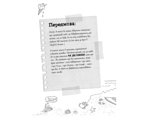Книга Суперліто. Книга 3 - Ніна Елізабет Ґрьонтведт Видавництво Старого Лева (9786176792758)