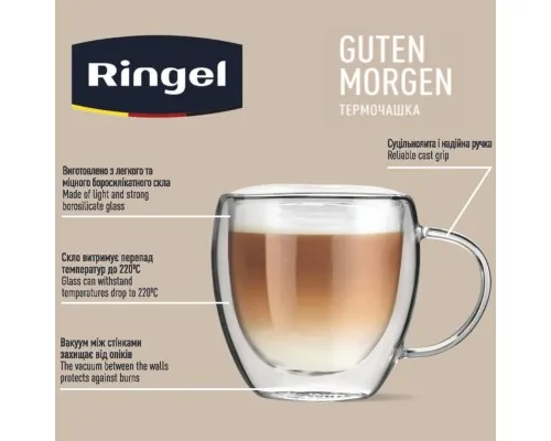 Чашка Ringel Guten Morgen 200 мл (RG-0002/200)