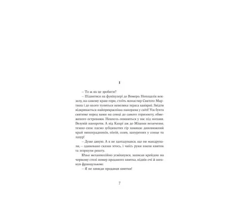Книга Мрійник - Владислав Реймонт Yakaboo Publishing (9786178222291)