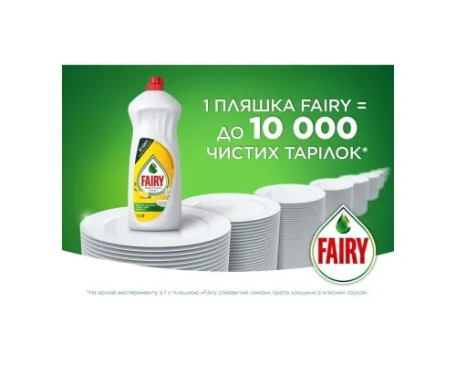 Средство для ручного мытья посуды Fairy Лимон 1.5 л (8700216397117)