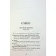 Книга Мій братик мумія і зоря Тубан - Тоска Ментен А-ба-ба-га-ла-ма-га (9786175852866)