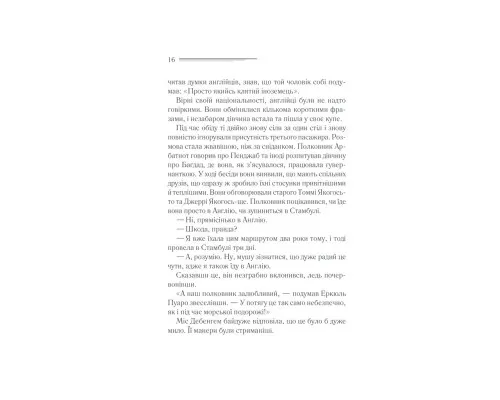 Книга Вбивство у Східному експресі - Агата Крісті КСД (9786171298545)