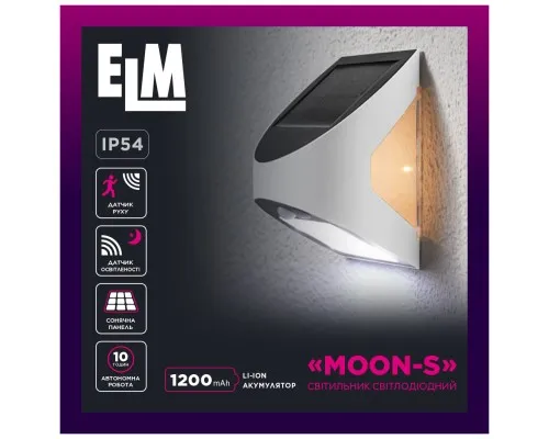 Прожектор ELM MOON S-3 10K IP54 (з датчиком руху та освітлення) (26-0119)