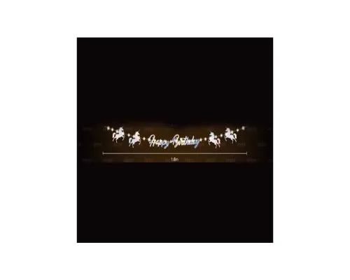 Гірлянда Maxi LED Happy Birthday, 1,6 м (MX21010009)