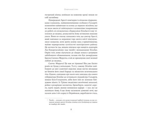 Книга Непроханий гість - Вісенте Бласко Ібаньєс Yakaboo Publishing (9786178222208)
