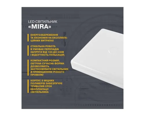 Світильник ELM MIRA-20 -53 6500К (26-0078)