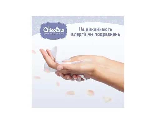 Детские влажные салфетки Chicolino с первых дней жизни 60 шт (4823098411765)