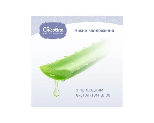 Детские влажные салфетки Chicolino с первых дней жизни 60 шт (4823098411765)